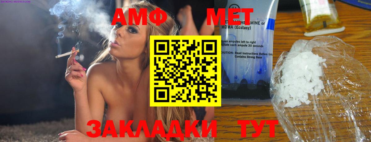 Амфетамин 97%  Амфетамин  Дзержинский  Вход с VPN  OMG ТОР  АМФЕТАМИН 