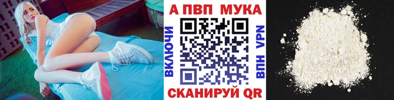 Альфа ПВП мука  Дзержинский 