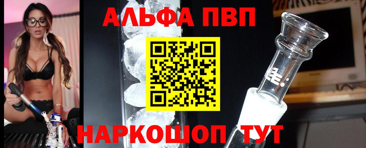 Alfa_PVP СК  Альфа ПВП VHQ  A-PVP мука  сколько стоит  APVP  Вход с VPN  Дзержинский 