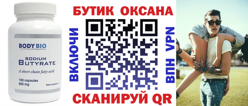 купить  сайты  Дзержинский  Бутират буратино 