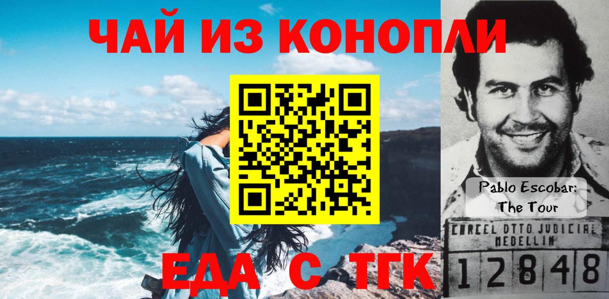 Дзержинский  Canna-Cookies марихуана  Вход с VPN 
