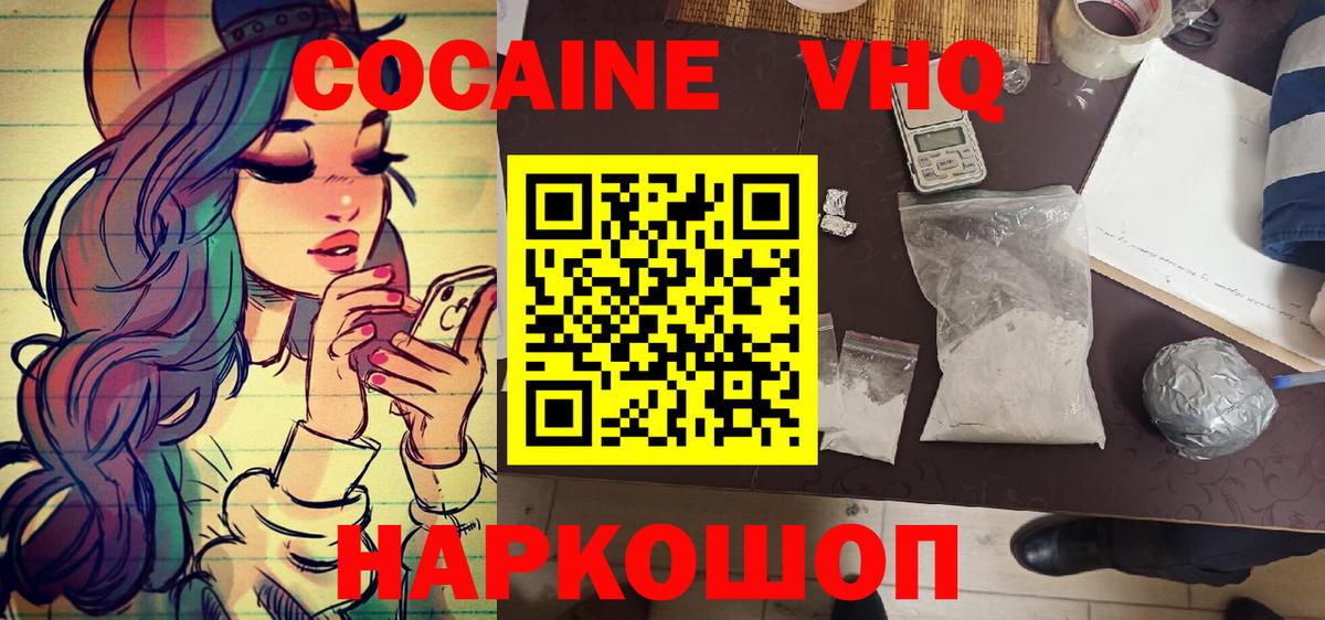 Дзержинский  COCAIN  Вход с VPN  COCAIN 97% 