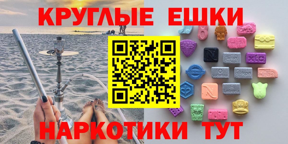 Ecstasy таблы Дзержинский