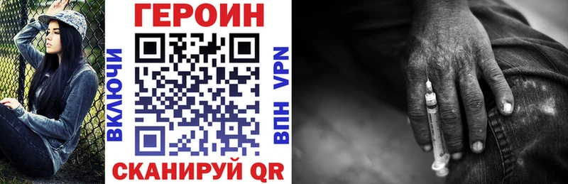 ГЕРОИН герыч Дзержинский