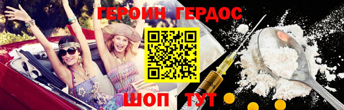Героин  Героин Heroin  Вход с VPN  Дзержинский 
