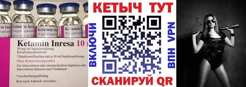 КЕТАМИН ketamine  Дзержинский 
