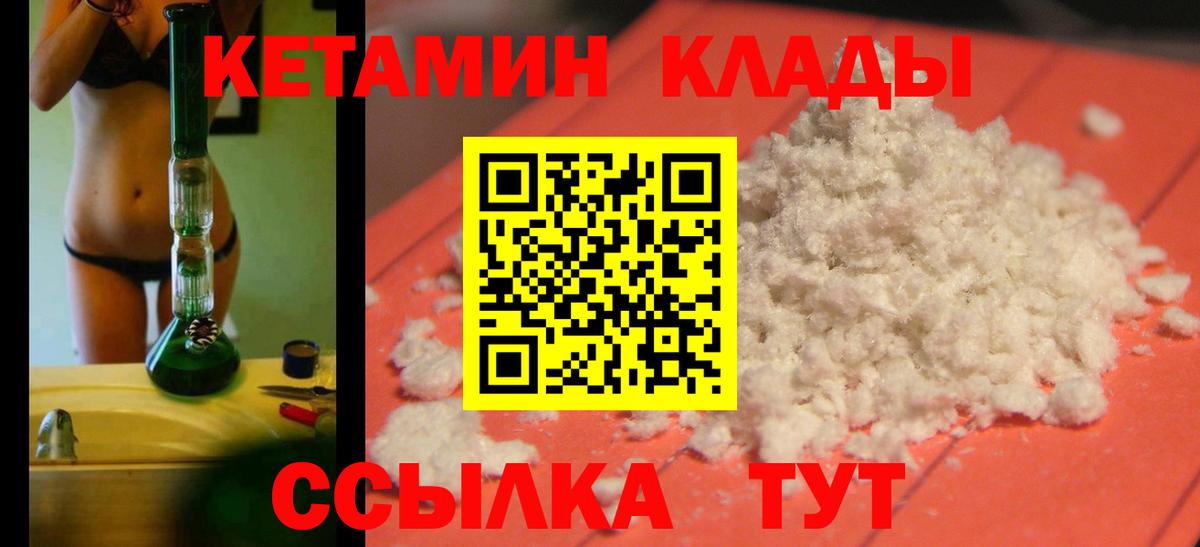 КЕТАМИН VHQ Дзержинский