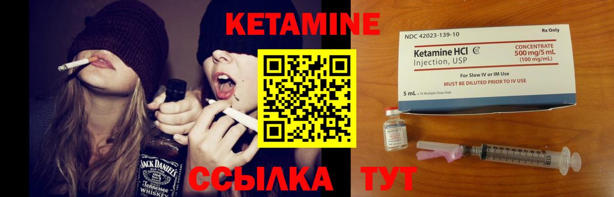 Дзержинский  Кетамин ketamine  Вход с VPN  КЕТАМИН ketamine 