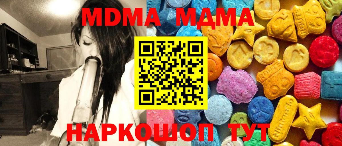 МДМА VHQ  МДМА  Дзержинский  MDMA молли  Вход с VPN 