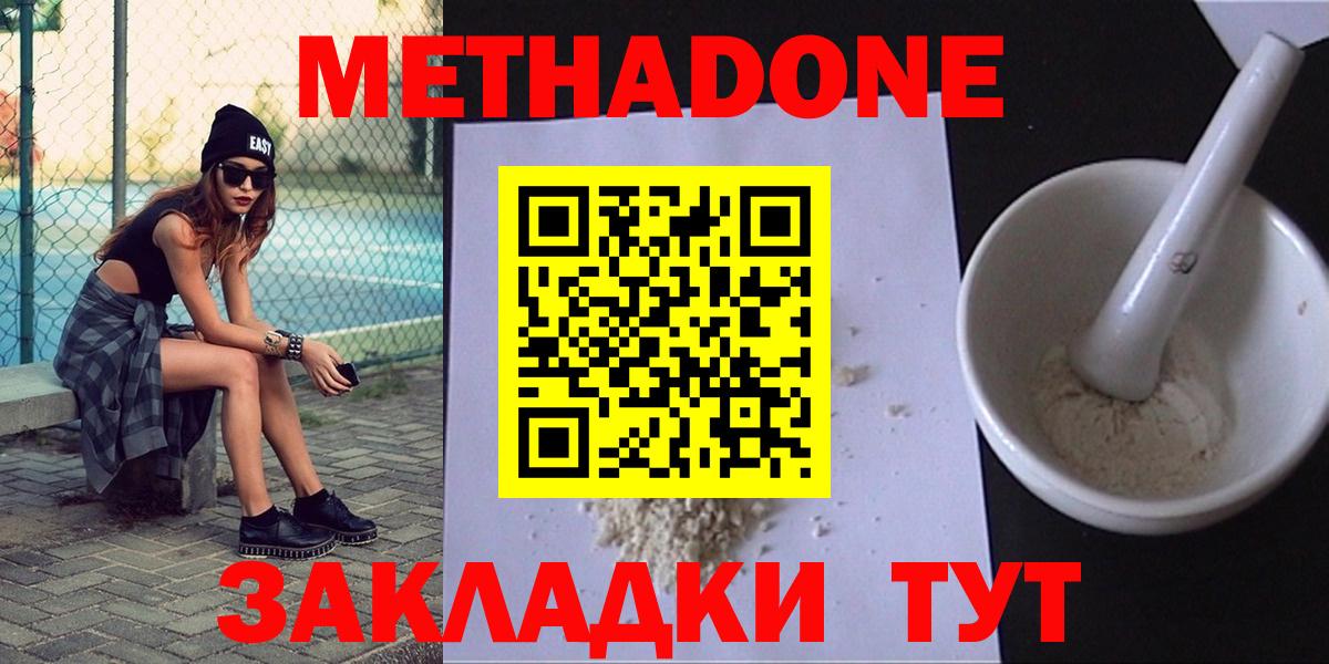 МЕТАДОН VHQ  МЕТАДОН белоснежный  Вход с VPN  ссылка на мегу как войти  Дзержинский 