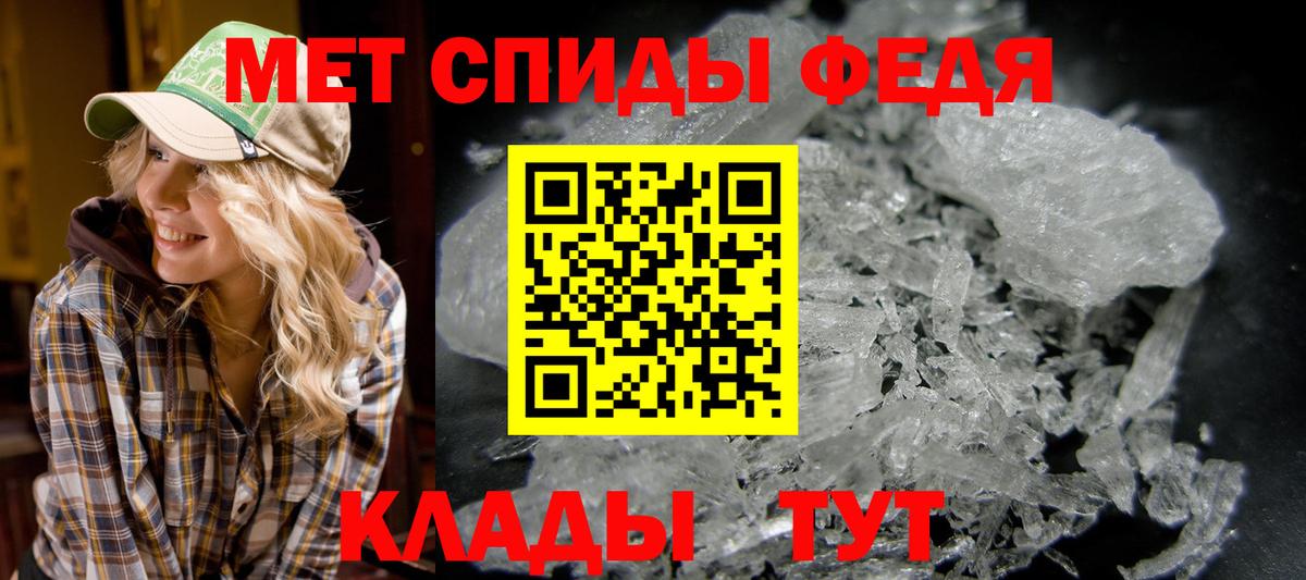 МЕТАМФЕТАМИН кристалл  Вход с VPN  Дзержинский 