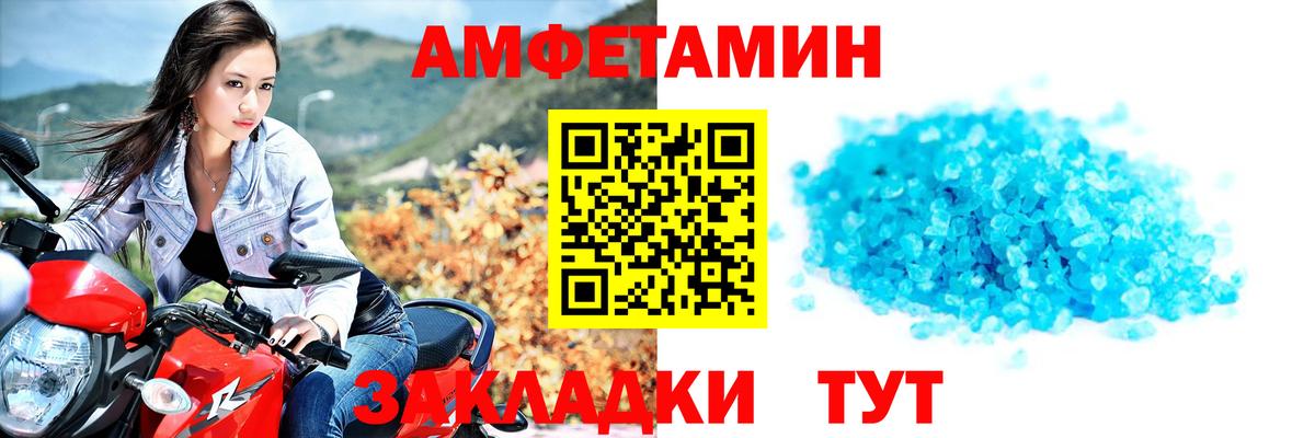 МЕТАМФЕТАМИН винт Дзержинский