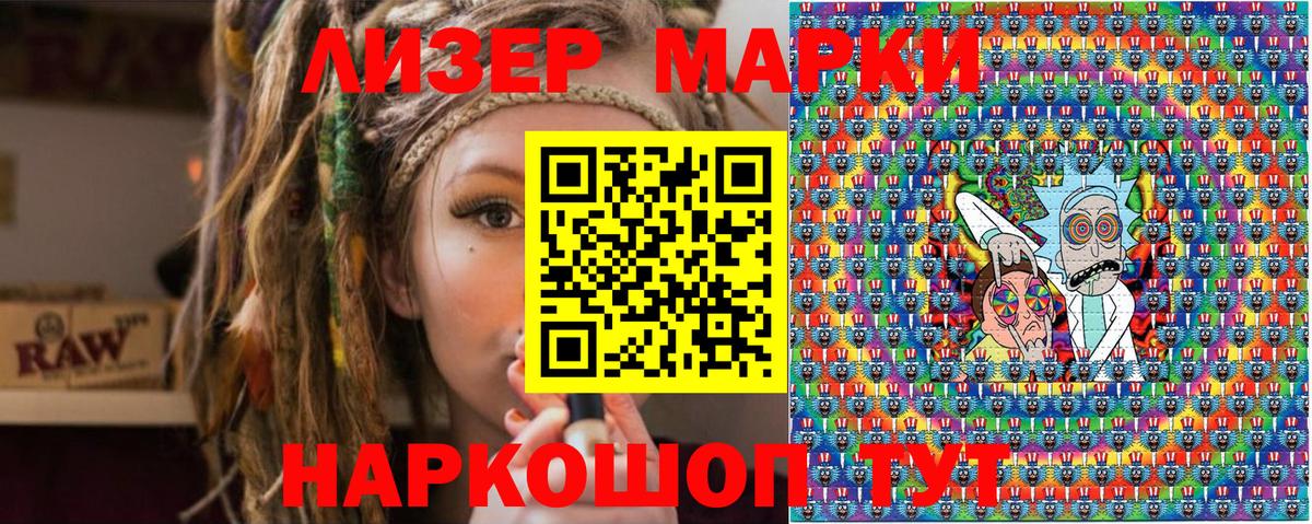 Марки NBOMe 1500мкг  Вход с VPN  Марки NBOMe 1500мкг  Дзержинский 