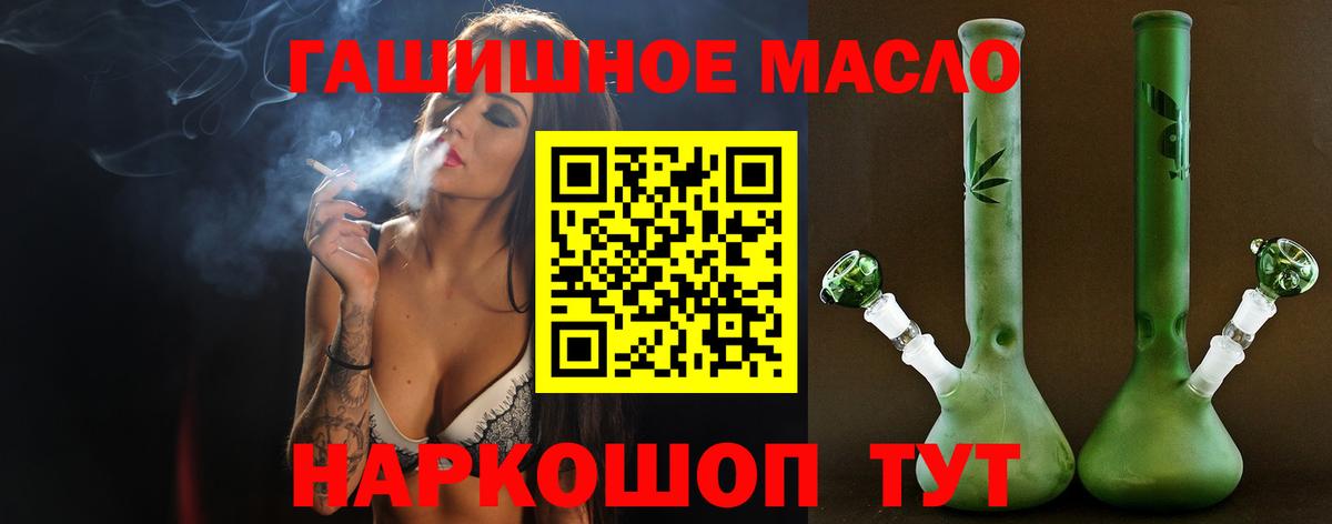 ТГК вейп  Вход с VPN  Дистиллят ТГК жижа  Дзержинский 
