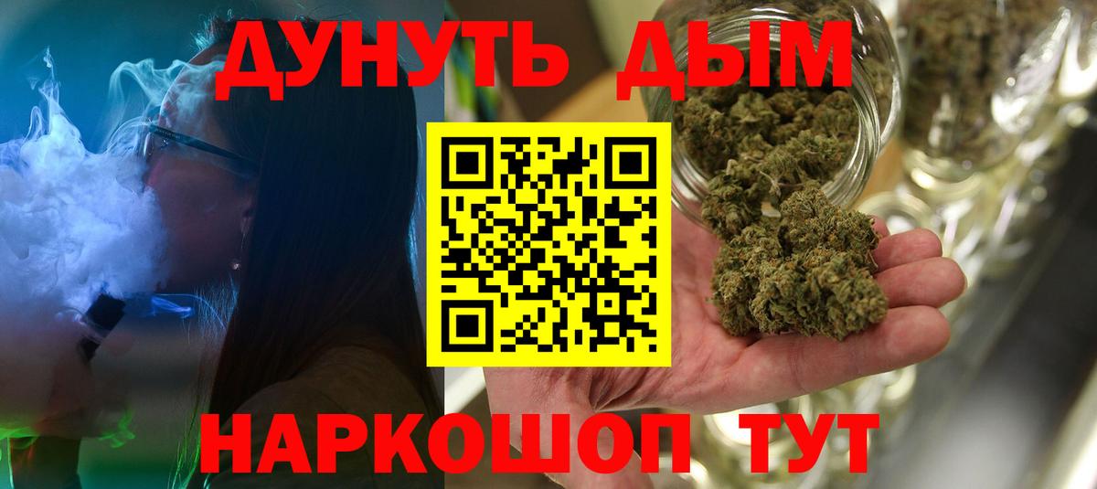 Марихуана план Дзержинский